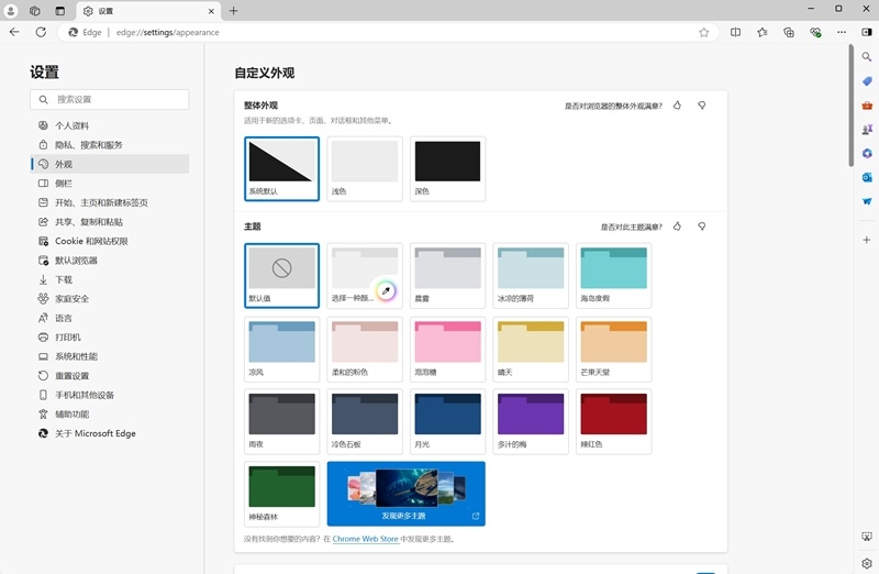 Microsoft Edge浏览器1.3.195.43