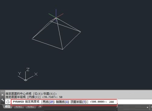 CAD2018如何绘制棱锥体