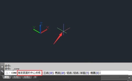 CAD2018怎么绘制圆锥体