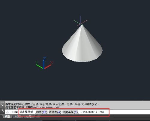 CAD2018怎么绘制圆锥体