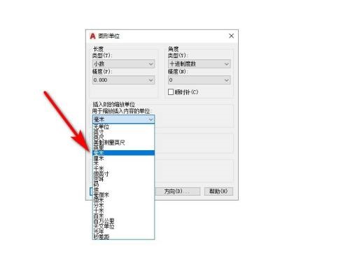 CAD2018怎么设置图形单位