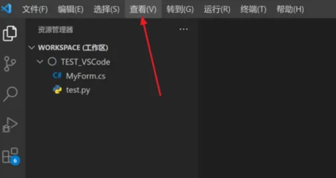 vscode怎么打开调试控制台