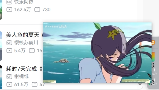 哔哩哔哩怎么开小窗