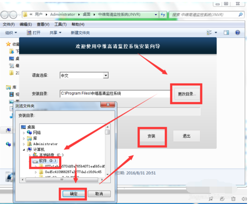 中维高清监控系统老旧版本