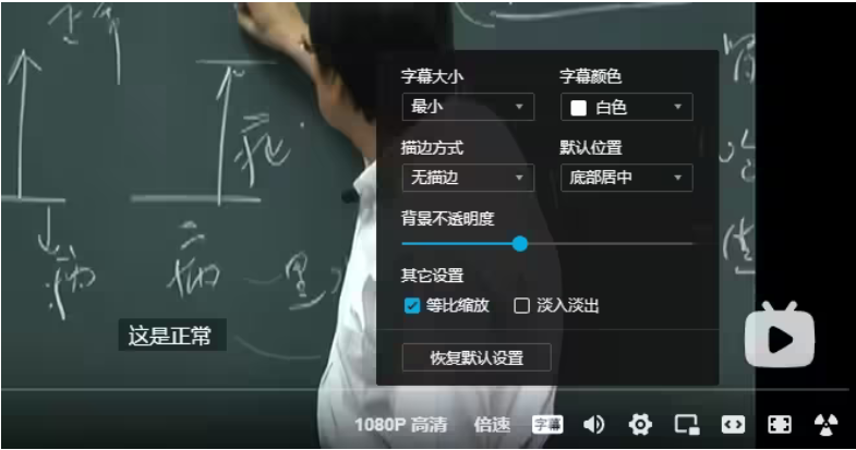 bilibili怎么开字幕