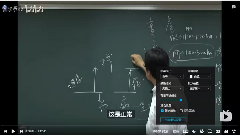 bilibili怎么开字幕