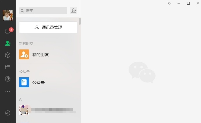微信电脑版怎么截长屏幕截图