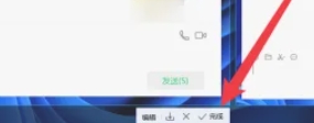 微信电脑版怎么截长屏幕截图