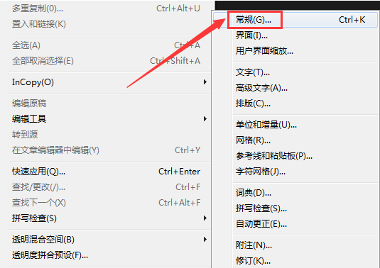 InDesign参考线怎么添加边缘对齐