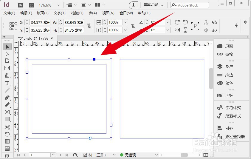 InDesign如何串联文本框