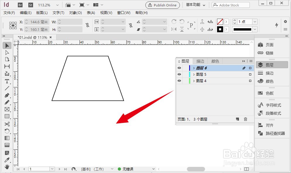 InDesign如何把一个图层设置成非打印图层
