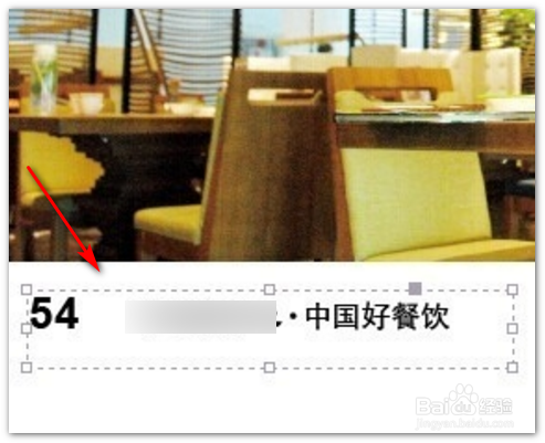 InDesign怎么把页码放在最上层