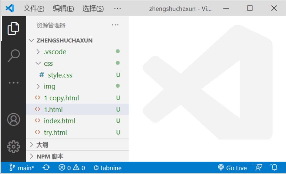 vscode怎么缩小界面