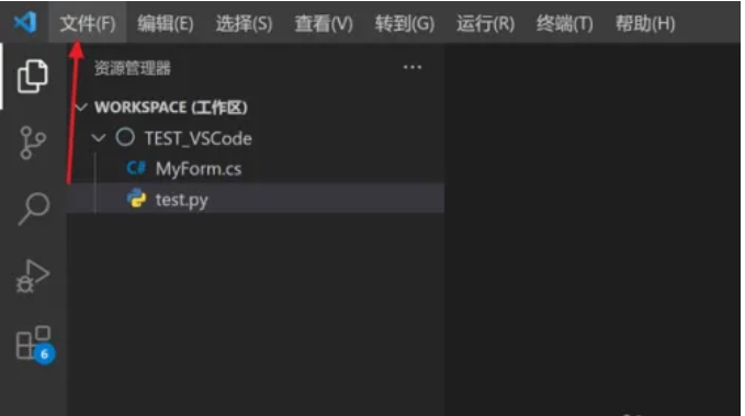 vscode怎么保存文件
