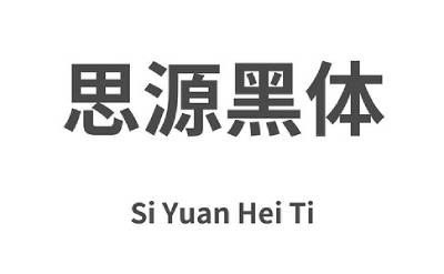 思源黑体1.0.7.1