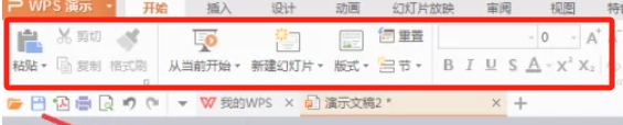 wps电脑版怎么制作ppt