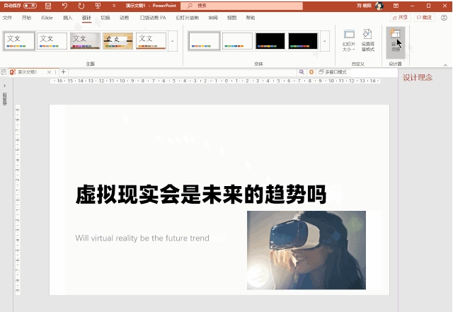 wps电脑版怎么制作ppt