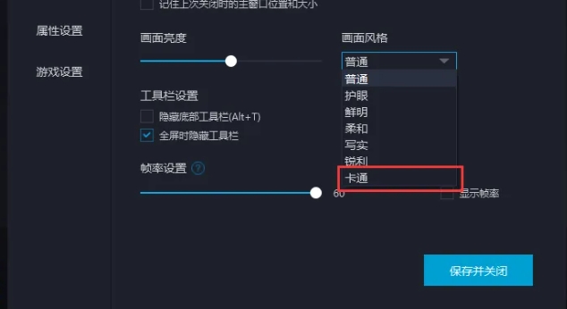 mumu模拟器怎么设置卡通风界面