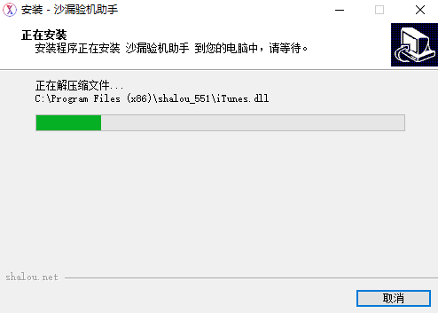 沙漏助手电脑版