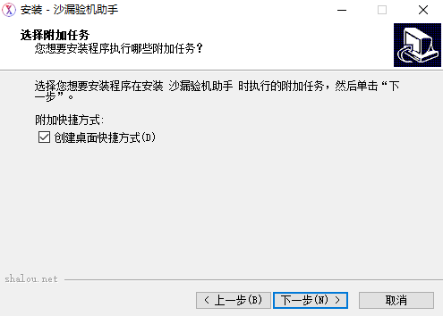 沙漏助手电脑版