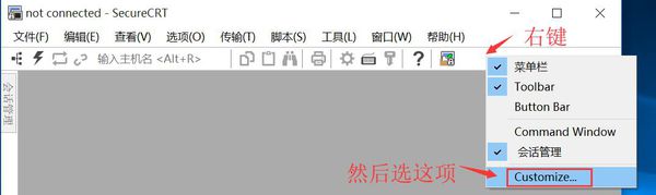 SecureCRT怎么设置成中文