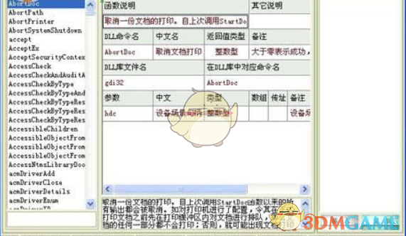 易用API伴侣旧版本