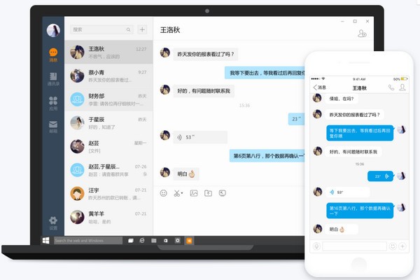 诺言中文版