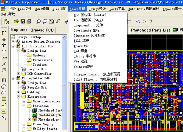 protel 99se汉化版