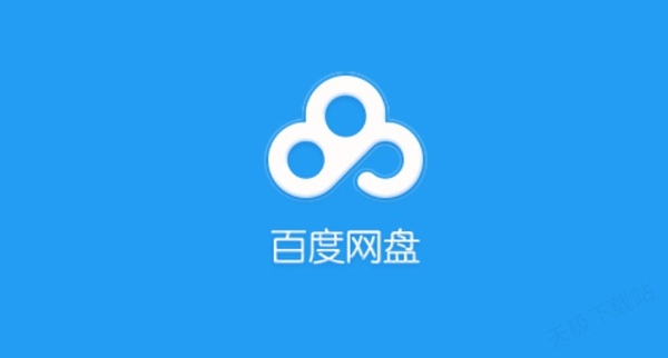 百度网盘AI提取视频课件