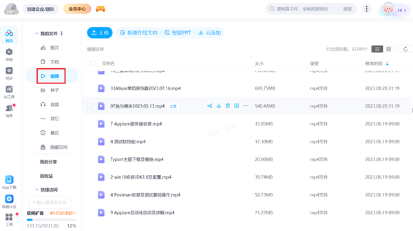 百度网盘AI提取视频课件