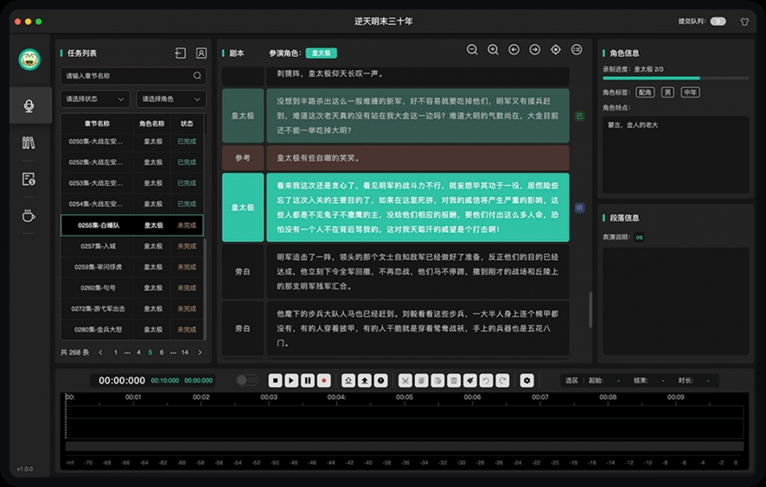 呱呱有声录音宝Mac版