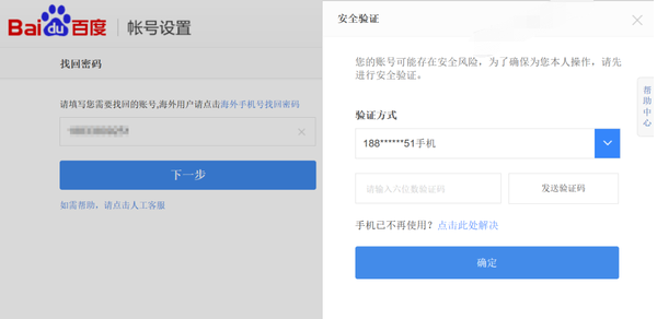 百度网盘锁定密码忘了怎么办
