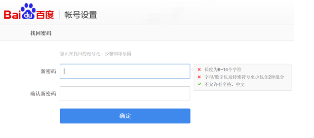 百度网盘锁定密码忘了怎么办