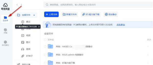夸克网盘防止文件丢失误删的小妙招