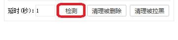 僵尸粉检测软件旧版本