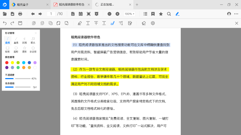 稻壳阅读器网页版