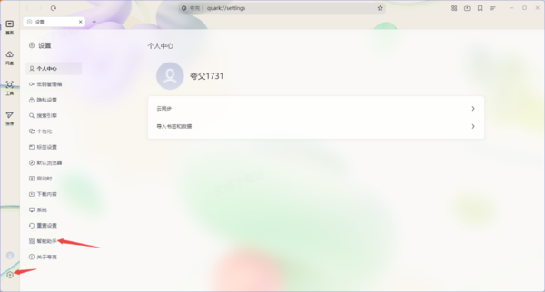 夸克浏览器的资源检测功能怎么关闭