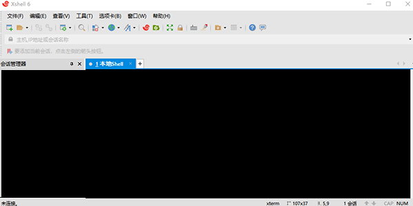 Xshell最新版