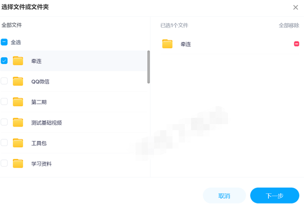 百度网盘怎么群发文件