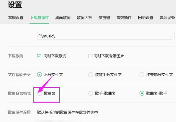 QQ音乐歌单只显示歌曲名