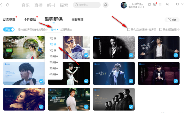 酷狗音乐壁纸做电脑屏保怎么设置