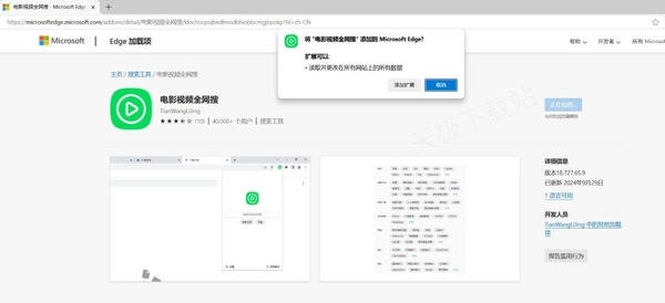 Edge浏览器如何免费使用AI写作助手功能