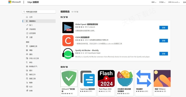 Edge浏览器如何免费使用AI写作助手功能