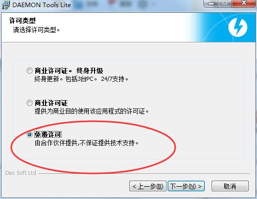 DAEMON Tools Lite老版本