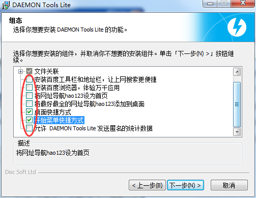 DAEMON Tools Lite老版本