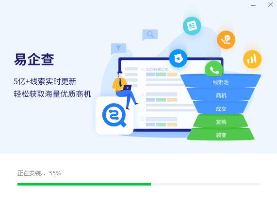 EC营客通15.2.0.2