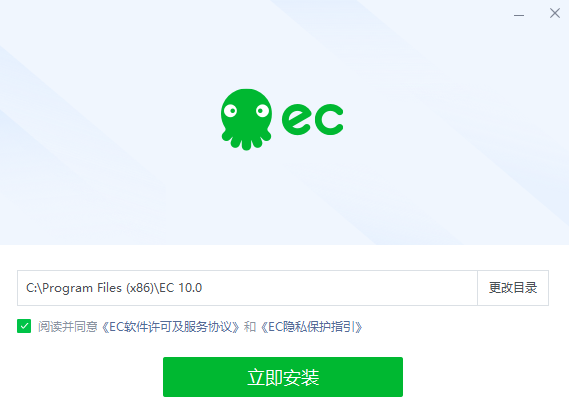 EC营客通15.2.0.2