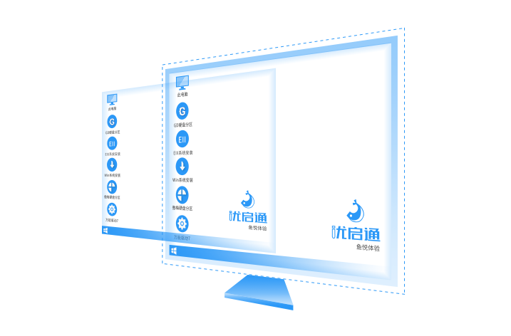 优启通普通版