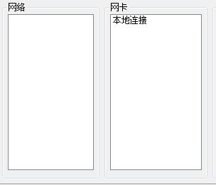 网络掉线提醒精灵旧版本