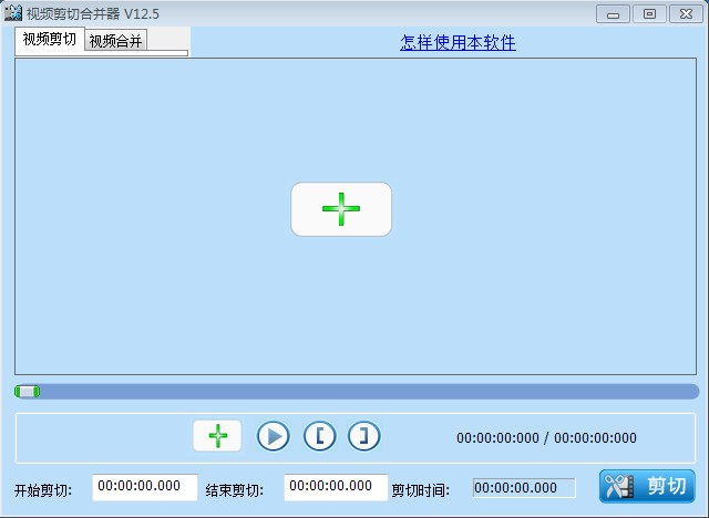 MP4剪辑器绿色版